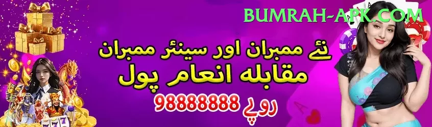 2jbet Premium Pakistan Screenshot 2